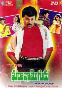 20 Years of 'Gharana Mogudu' 