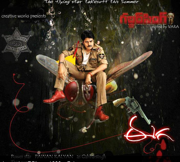 'Gabbar Singh' riding on 'Eega'