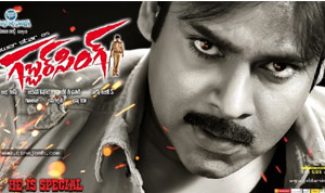 Gabbar Singh Trailer Dialogues