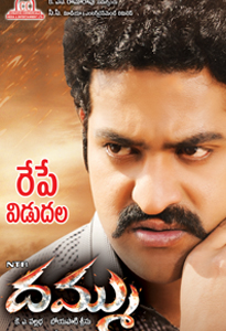 Dammu World wide Theaters List