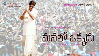 Pawan as 'Manalo Okkadu'?