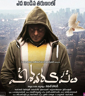 Disappointing Teaser of 'Vishwaroopam'