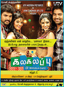 Telugu eyes on 'Masala Cafe'