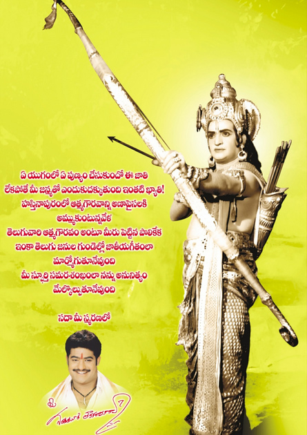 sr ntr full page ad