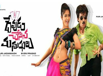 'DCM' Audio Release Date Confirmed