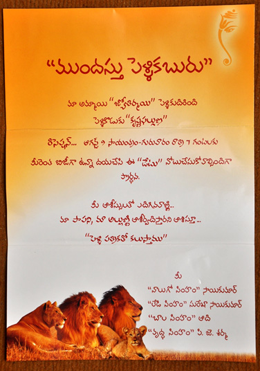 4th Simham's Family Advance Invitation