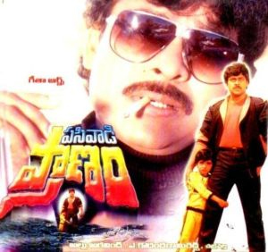 Chiru's 2nd Industry Hit Completes 25