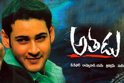 Athadu: Big Hit in TV, Hit in Silver Screen