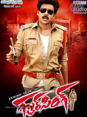 'Gabbar Singh' Completes 100 Days