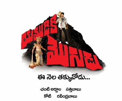 Naresh Copied Chiru's Film Title Logo