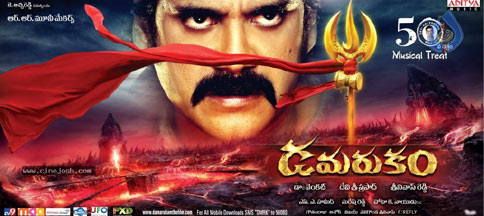 'Magadheera' link in 'Damarukam'