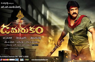 Damarukam's Latest Release Date!