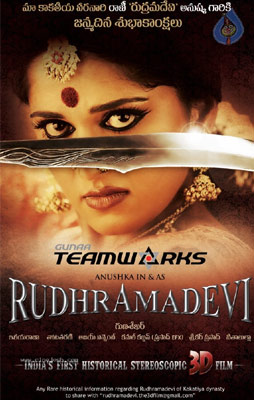 'Rudhramadevi', A Spelling Mistake