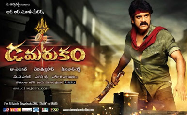 'Dhamarukam' AP 4 Days Shares