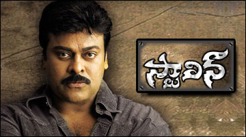 Superstar to Remake Chiru's Film