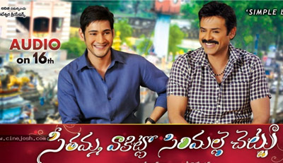 Burrakatha for 'SVSC'