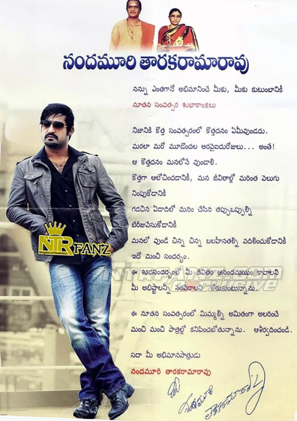 Tarak New Year Wishes to Fans
