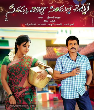 Venky n Anjali Cute Romance @ SVSC