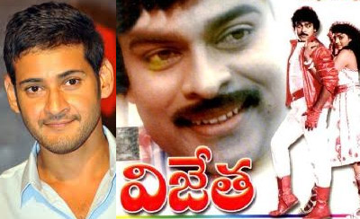 Mahesh inspired by Chiru's Vijetha in SVSC