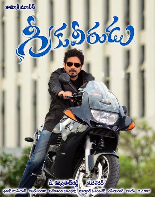 'Greeku Veerudu' Coming on Bike