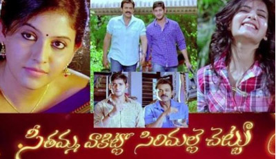 Raju's Version on SVSC 5th Rank Wrong!