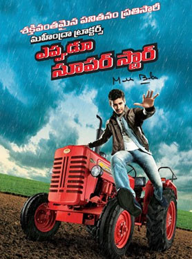 Mahesh Endorses Tractors, Not Cars