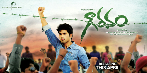 'Gouravam' Telugu First Look Poster