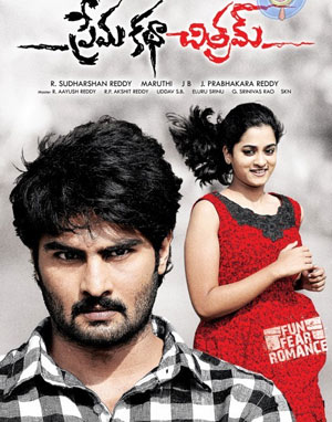 What's Interesting in 'Prema Katha Chitram'?