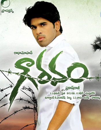 Sirish's Promising Performance in 'Gouravam'