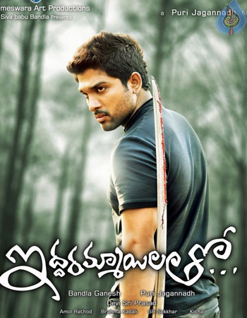 'Iddarammayilatho' Audio Launch Date