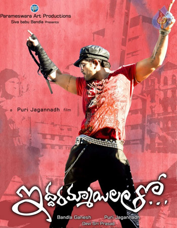 'Iddarammayilatho' Audio Promo Rocks