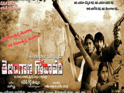 'Telangana Godavari' Facing Hardships