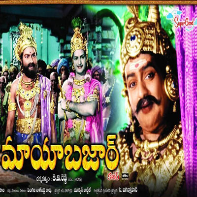 'Mayabazar' The Number One of Indian Cinema