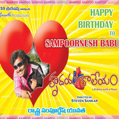 Who is this Sampoornesh Babu?