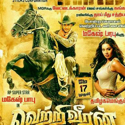 Mahesh Cowboy Film in Tamil This Week