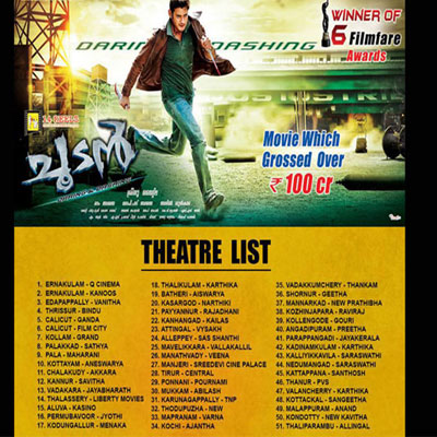 Special Day for Mahesh in K n M-Woods
