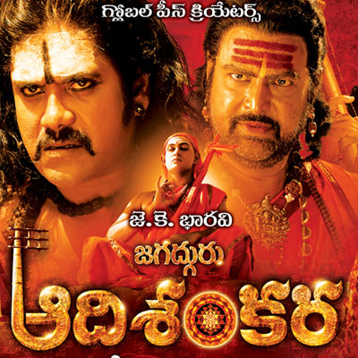 Chiru's 'Manjunadha' Scenes in 'J Adi Shankara'!