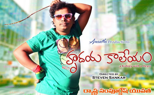 Sampoornesh Babu Shocks Mahesh Babu