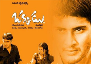 Mahesh Babu Scene in Bollywood