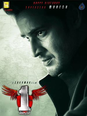 Prince Mahesh Babu's Hits and Flops