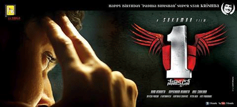 Mahesh to Give Fourth Hit or Second Flop!