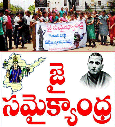 What Is Blunder in Samaikyandhra Movement?