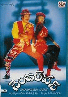 Mahesh '1's Similarity with Krishna's 'No.1'