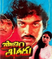 35 Years to Chiru's Debut Film 'Pranam Khareedu'