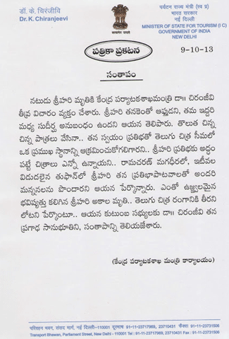 Chiranjeevi n Charan Reacted on Srihari's Demise