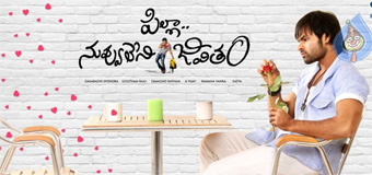 DSP Suggested - Dil Raju Registered