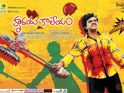 Good Cinema Group Presents 'Hrudaya Kaleyam'