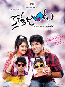 'Kotha Janta' First Look on Special Day!