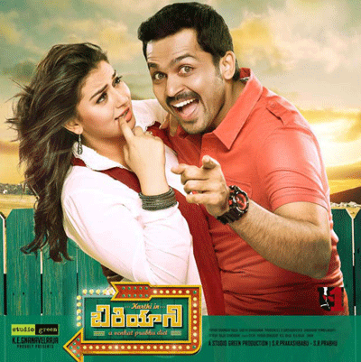 Karthi to Offer Delicious 'Biriyani'?