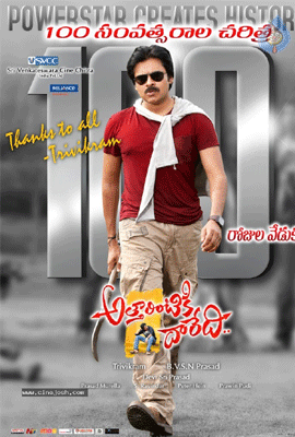 'Atharintiki Daredi' Completes 100 Days